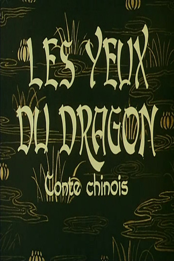 Movie poster for Eyes of the Dragon (1925)