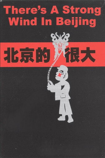 Movie poster for There's a Strong Wind in Beijing (2000)