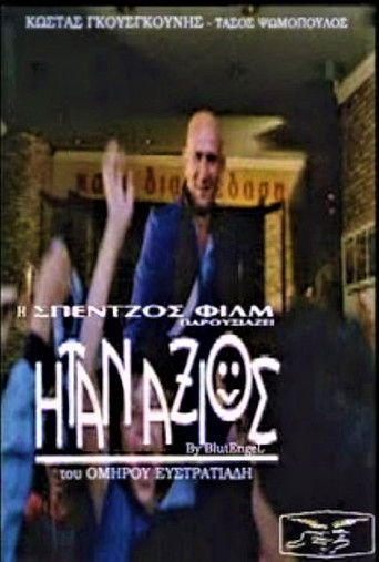 He was worthy poster