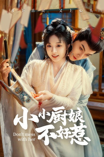 小小厨娘不好惹 poster