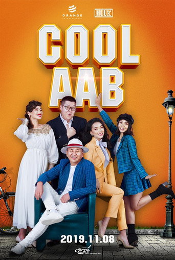 Movie poster for Cool Dad (2019)