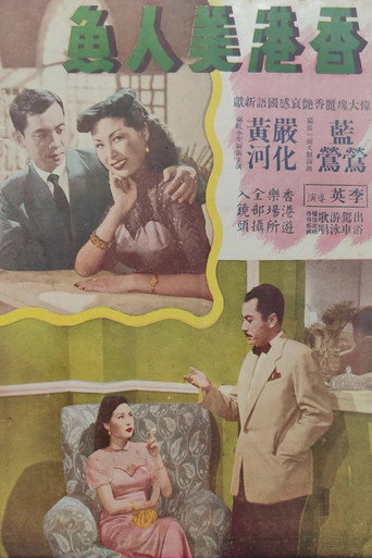 Movie poster for Hong Kong Mermaids (1950)