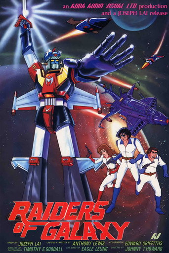 Movie poster for Raiders of Galaxy (1982)