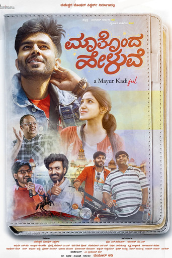 Movie poster for Maatonda Heluve (2025)
