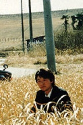 Movie poster for I Found Myself Smaller and Smaller (1991)