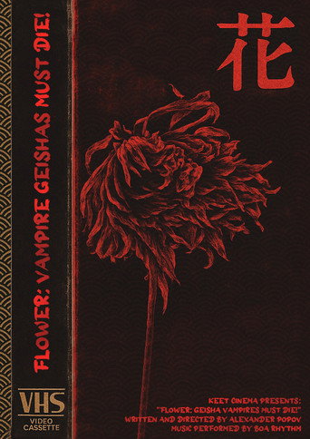 Movie poster for Flower (2026)