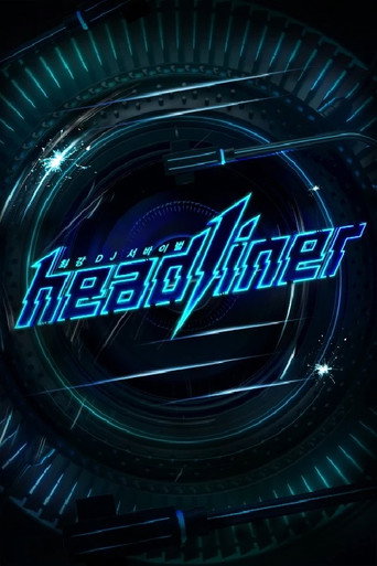 헤드라이너 poster