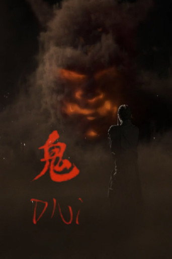 Movie poster for Oni (2019)