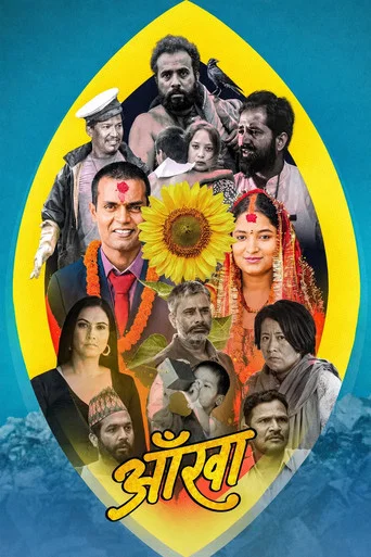 Movie poster for Crawling Crows: Aankha (2024)
