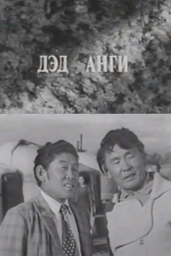 Movie poster for Perseverance: Sub Episode (1977)