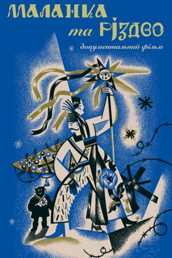 Movie poster for Malanka and Christmas (2024)