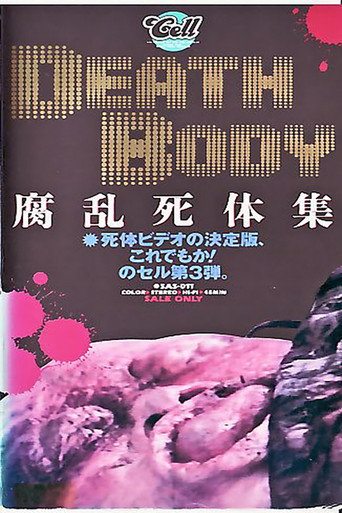 Movie poster for Death Body (1994)