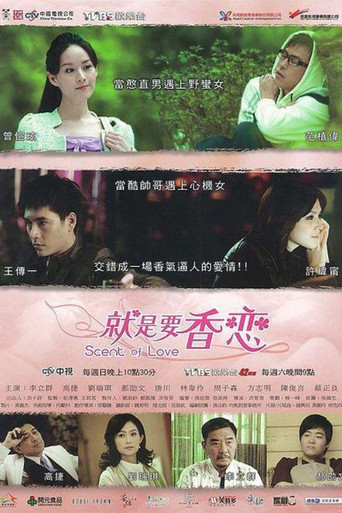 Scent of Love poster