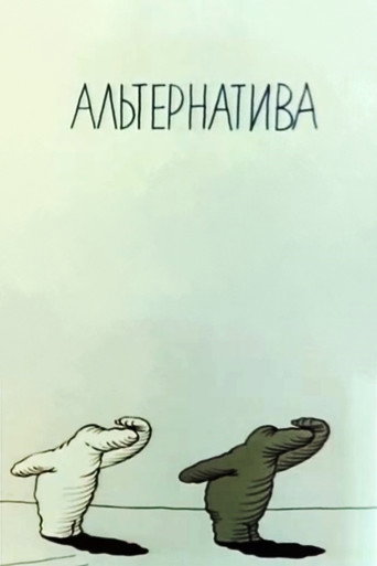 Movie poster for Alternative (1986)