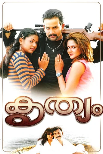 Movie poster for Krithyam (2005)