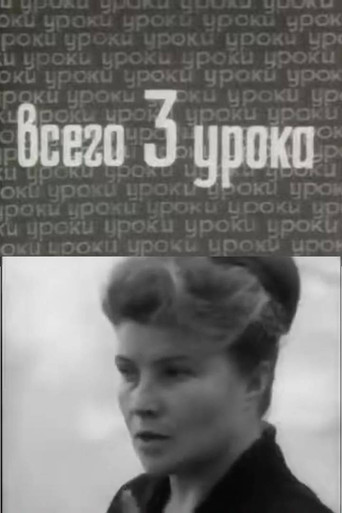 Movie poster for Just Three Lessons (1968)