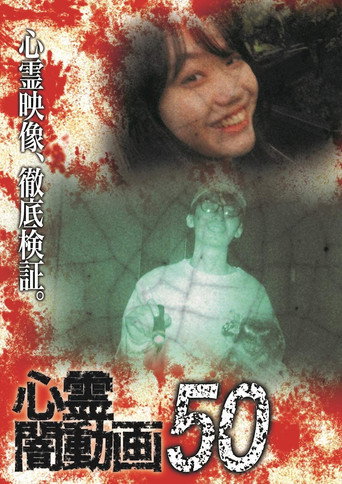 Movie poster for Psychic Darkness Video 50 (2021)