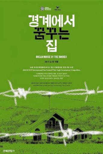 Movie poster for Dream House by the Border (2013)