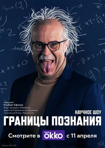 Series poster for Boundaries of Cognition (2022)