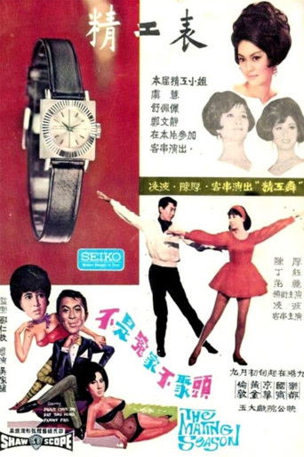 The Mating Season poster