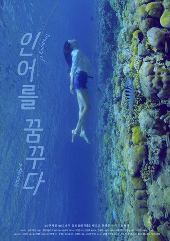 Movie poster for Dream of a mermaid (2019)