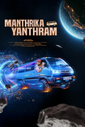 Movie poster for Manthrika Yanthram