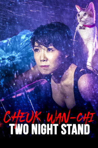 Movie poster for Cheuk Wan-Chi: Come Rain or Come Shine (2016)