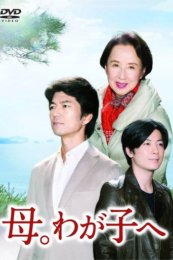 Mother and Son poster