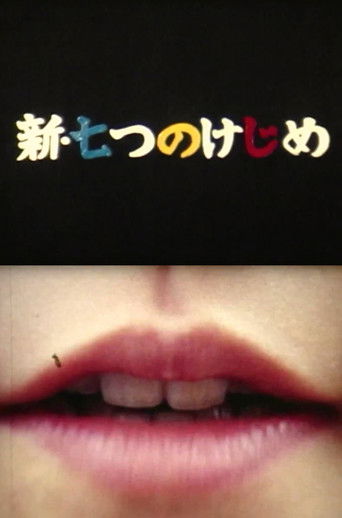 The New Seven Lines Between Things poster