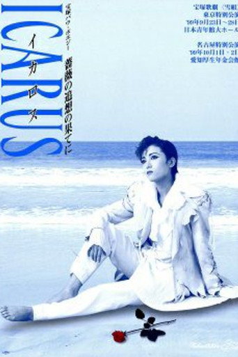 Movie poster for Icarus (1998)