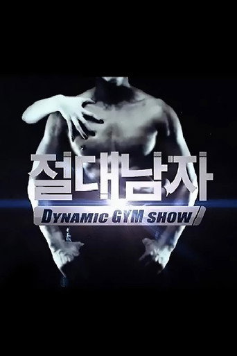 Series poster for 절대남자1 (2011)