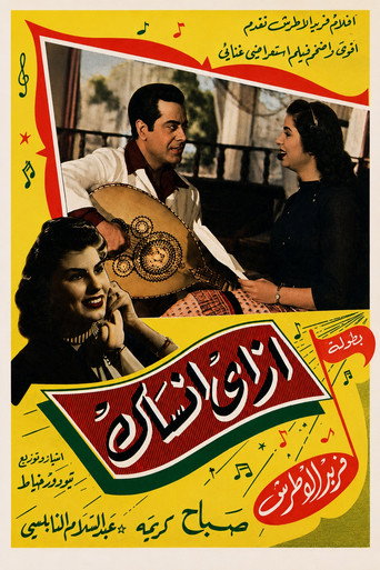 Movie poster for How Can I Forget You (1956)