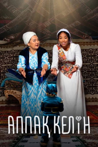 Movie poster for The Snow-White Bride (2023)