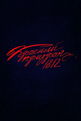 Red Ghost 1812 poster