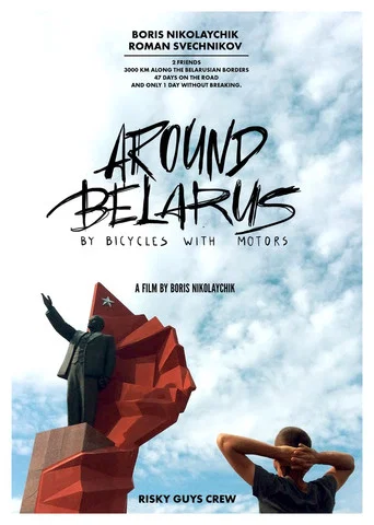 Movie poster for Around Belarus by Bicycles with Motors (2017)
