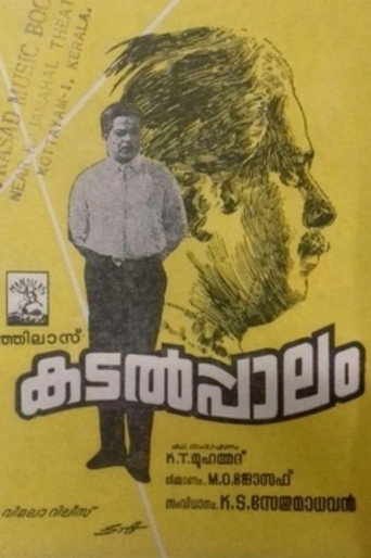 Movie poster for Kadalpalam (1969)