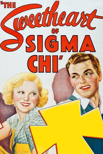 Movie poster for The Sweetheart of Sigma Chi (1933)