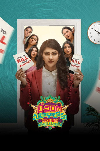 Movie poster for Lechindi Mahila Lokam (2026)