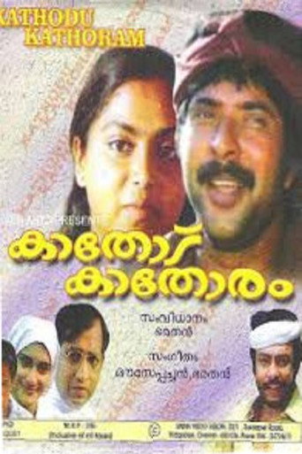 Movie poster for Kathodu Kathoram (1985)