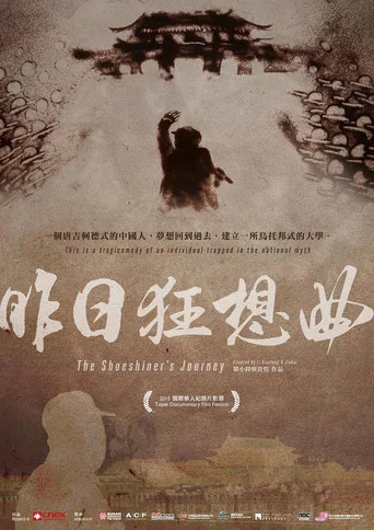 Movie poster for The Shoe Shiner's Journey (2016)