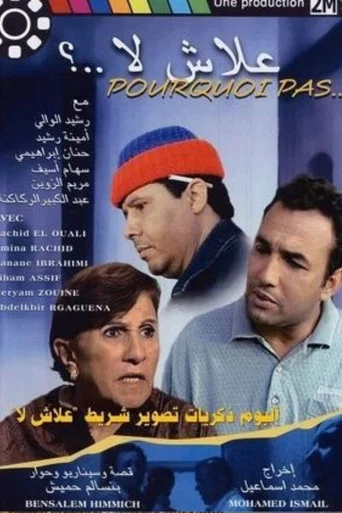 Movie poster for Why Not...? (2005)