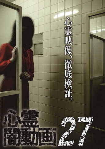 Movie poster for Psychic Darkness Video 27 (2018)