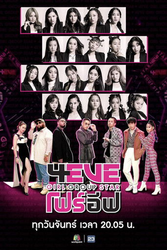 4EVE Girl Group Star poster