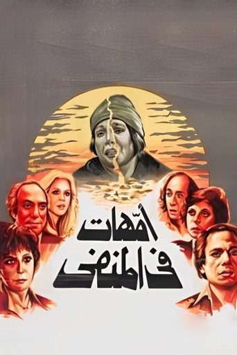 Mothers in Exile poster