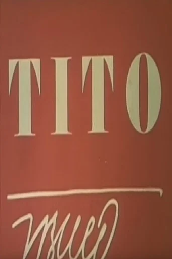 Movie poster for Tito (1977)
