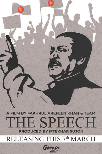 Movie poster for The Speech (2012)
