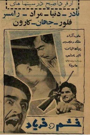 Movie poster for Rage and Shout (1963)