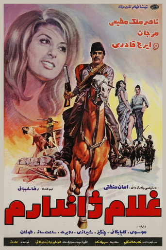 Movie poster for Gholam zhandarm (1971)