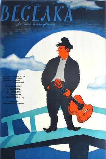 Movie poster for Veselka (1961)