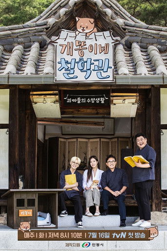 The Quack Philosophers poster